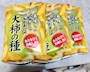 新着ブログ 大柿の種って何？