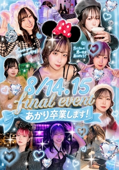 るき「浴衣イベントありがとうございました❣️」