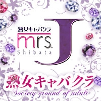 プロフィール写真1・いちか｜mrs.J 柴田・ミセスジェイ シバタ - 柴田の熟女パブ/熟女キャバクラ