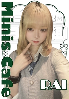 らい