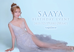 プロフィール写真2・唯月 サアヤ|CLUB square・スクエア - 枚方のキャバクラ