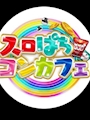 るか
