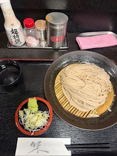るな