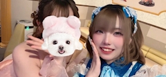 お疲れ様ー！
