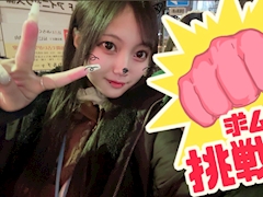 プロフィール写真6・にの｜きゃらめるぽっぷ - 西中島のガールズバー