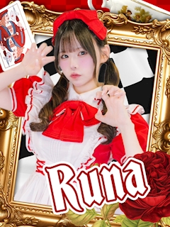 プロフィール写真1・るな|AliceParty・アリスパーティー - 秋葉原のコンカフェ