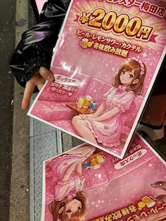 ひな🩷ぴんもん梅田店「まてり！」