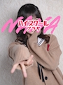 まい🏫ハイスクールナナプラザ