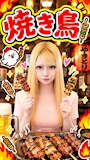 新着ブログ ♥︎IO.O7♥︎ 焼き鳥🐔❤️