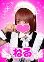 ねる【シュガーグループ】