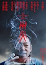 新着ブログ 🎬