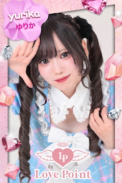 プロフィール写真1・ゆりか｜LovePoint オタロード店・ラブポイント - 日本橋のコンカフェ