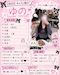 プロフィール写真2・ゆの|Girls bar CROSS・クロス - 三重 四日市のガールズバー