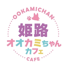 プロフィール写真4・ゆま🐺オオカミちゃんカフェ姫路店🐺|オオカミちゃんカフェ姫路店 - 姫路のコンカフェ