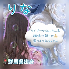 プロフィール写真1・りな｜6GRAMS・シックスグラム - 武蔵小山のガールズバー