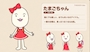 chiko