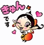 chiko
