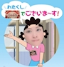 chiko