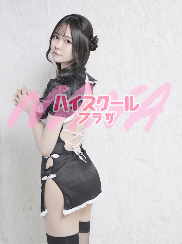 るな🏫ハイスクールナナプラザ - ハイスクールナナプラザ・ハイ