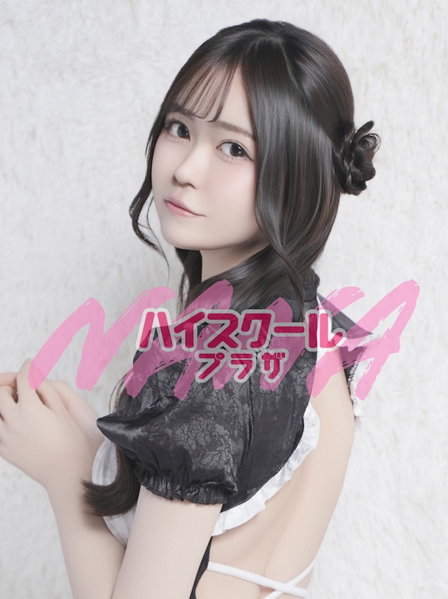 るな🏫ハイスクールナナプラザ - ハイスクールナナプラザ・ハイ