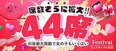 プロフィール写真2・ちむぅ🐰｜刈谷 ガールズバー・フェスティバル