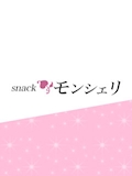 ピックアップキャスト ひなた モンシェリ - 池袋西口(北)のパブ/スナック