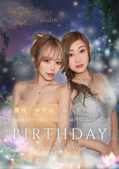 プロフィール写真2・美月 梢|CLUB K ~Prologue~・クラブケイ - 諏訪市のキャバクラ
