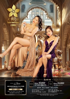 プロフィール写真2・凛|La Fiore International Lounge・ラ・フィオーレ - 郡山駅前のスナック