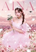 ピックアップキャスト あいな 横浜Red Shoes・レッドシューズ - 横浜のキャバクラ