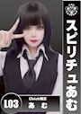 あむ