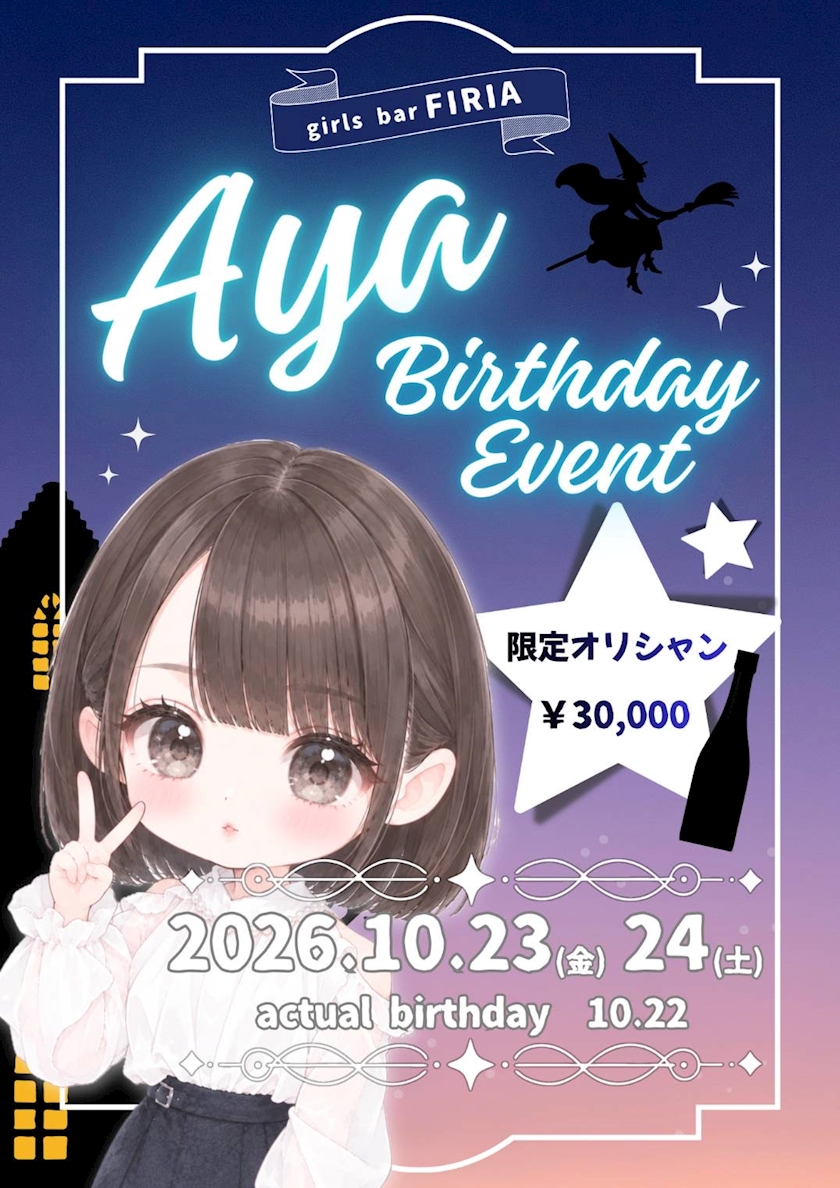 りんか