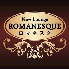 みさ New Lounge ROMANESQUE