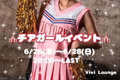 さくら🌈川崎ViviLounge🌈