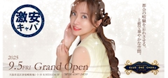 プロフィール写真1・北新地店キャスト2|CLUB ONE CHAN 梅田堂山・ワンチャン ウメダ ドウヤマ - 堂山町の熟女パブ/熟女キャバクラ