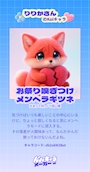 chiko