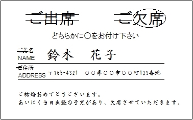 結婚式の招待状 桃恵 らうんじ 縁 エン 名古屋 錦のクラブ ラウンジ ポケパラ 結婚式の招待状 桃恵 らうんじ 縁 エン 名古屋 錦のクラブ ラウンジ ポケパラ