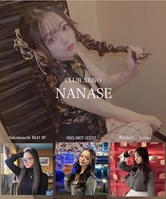 プロフィール写真5・ななせ｜CLUB XENO・ゼノ - 小倉・堺町のキャバクラ