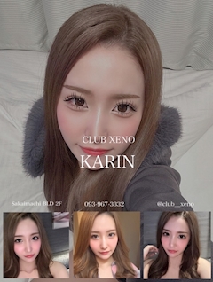 プロフィール写真1・かりん|CLUB XENO・ゼノ - 小倉・堺町のキャバクラ