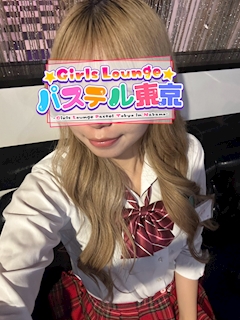 プロフィール写真2・みりあ｜Girls Lounge パステル東京・パステルトウキョウ - 中野駅北口のキャバクラ