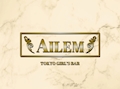 ♠️AILEM♠️