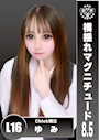 ゆみ