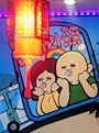chiko