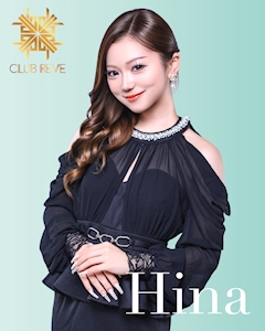 プロフィール写真1・ひな|CLUB REVE・クラブ レーヴ - 中洲のキャバクラ