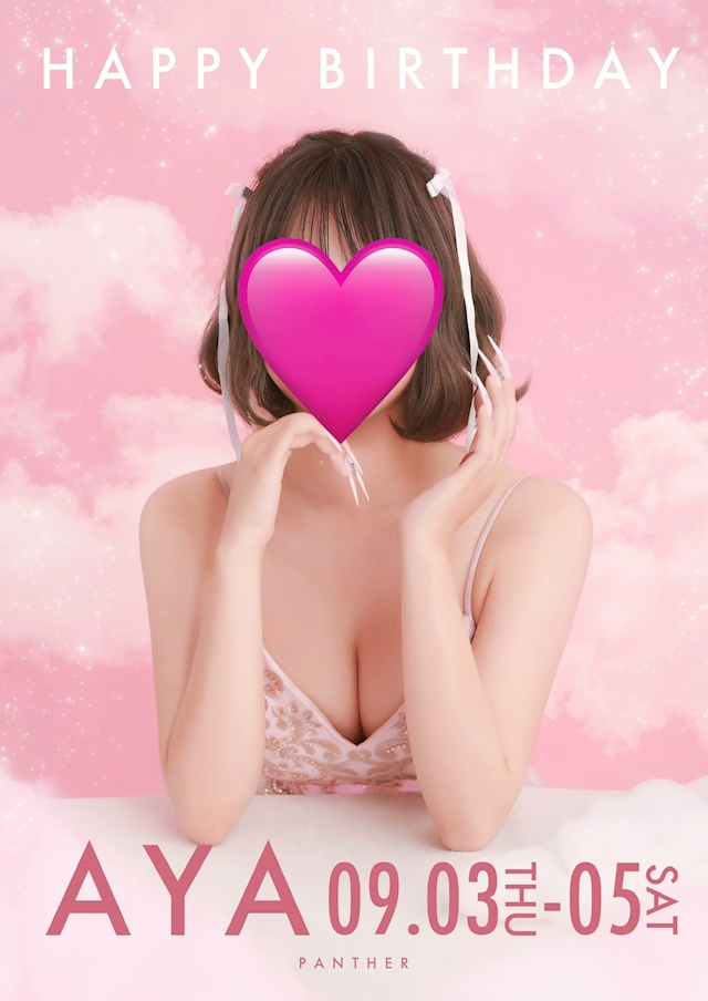 あや