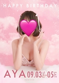 あや