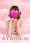 プロフィール写真2・あや|Panther 名古屋錦店・パンサー - 名古屋 錦のガールズバー