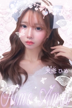 プロフィール写真1・ひめ｜CLUB MIDAS・ミダス - 日暮里のキャバクラ