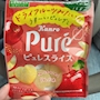 新着ブログ これおいしー