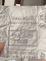 新着ブログ はいちゅう