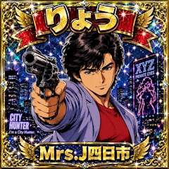 プロフィール写真6・りょう｜mrs.J 四日市・ミセスジェイ ヨッカイチ - 三重 四日市の熟女パブ/熟女キャバクラ